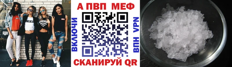 Alpha PVP мука  Купить где  Королёв 