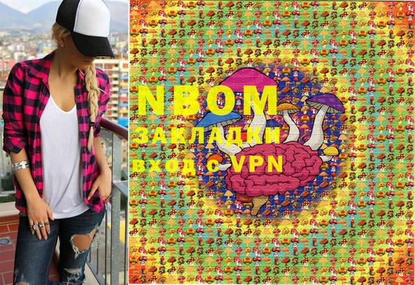 марки nbome Куйбышев