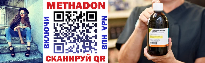 МЕТАДОН кристалл  Купить закладки  Королёв 